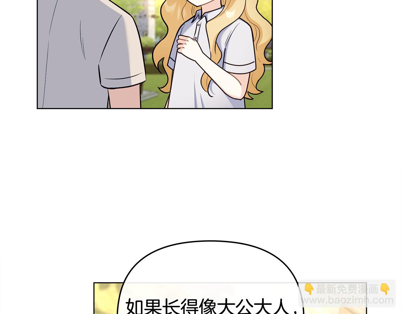 完结外传 第1话 儿女双全(1/4)-第138话