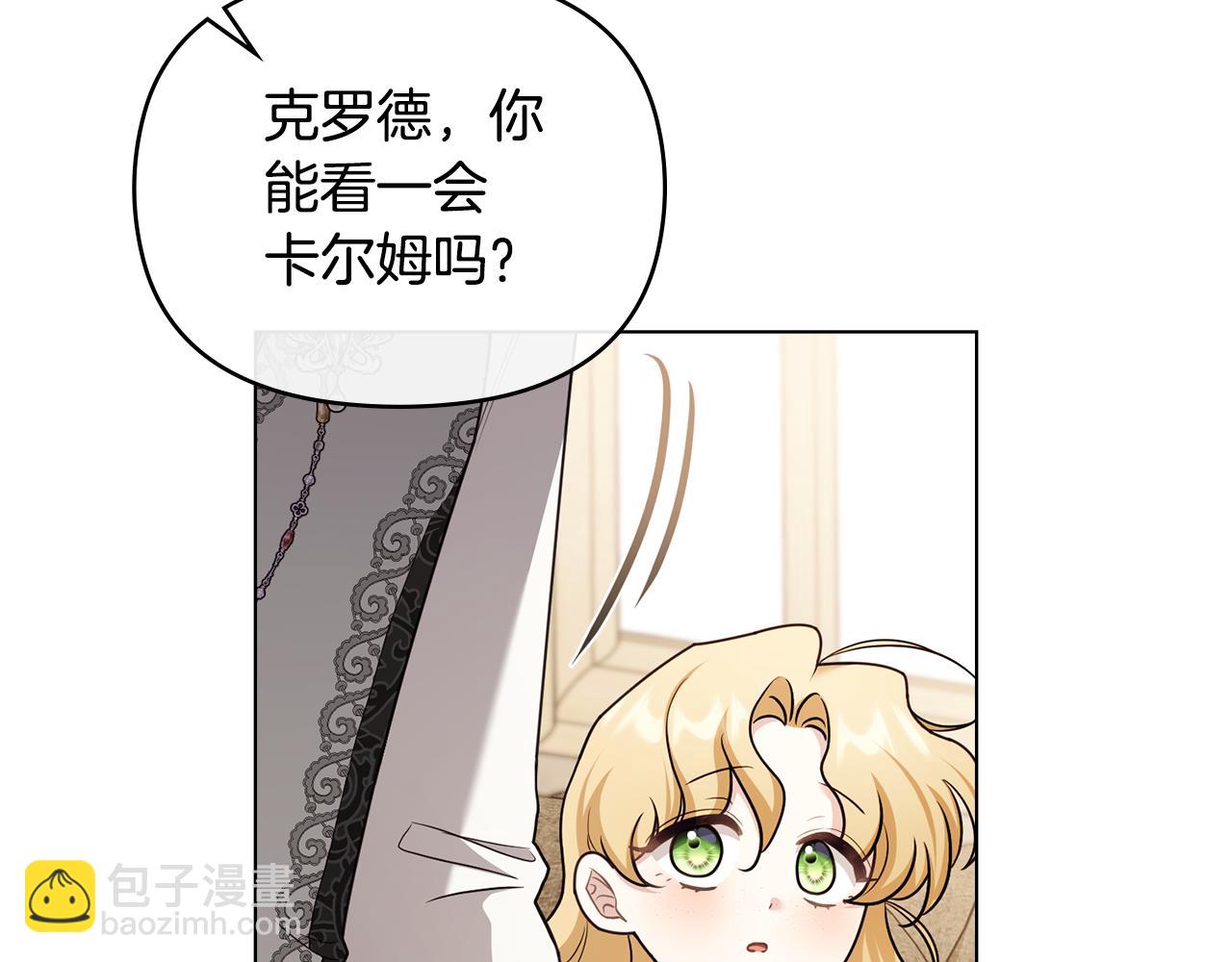 完结外传 第1话 儿女双全(1/4)-第138话