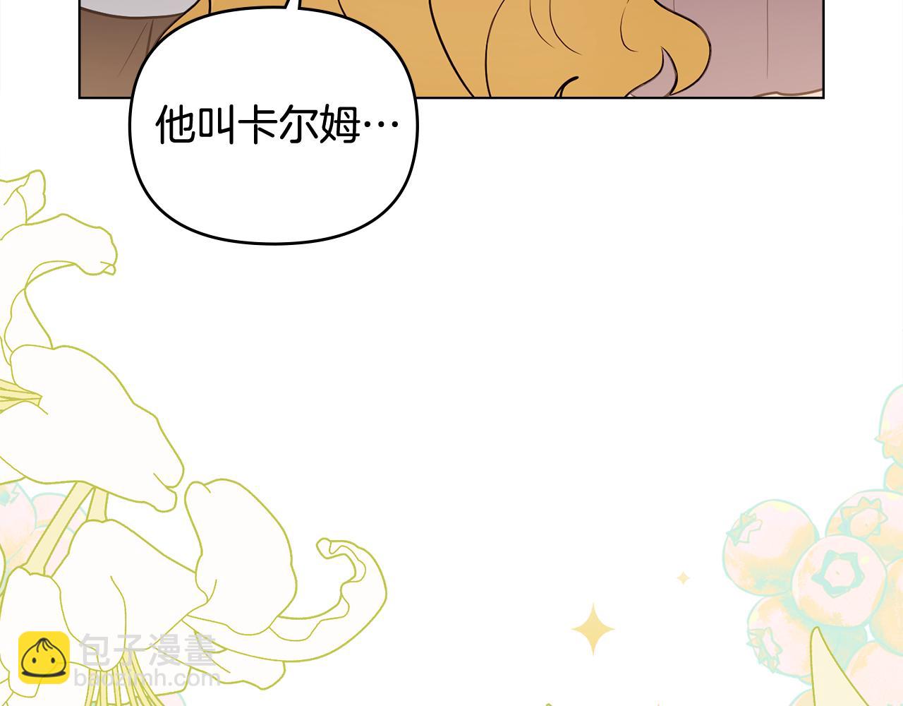 完结外传 第1话 儿女双全(1/4)-第138话