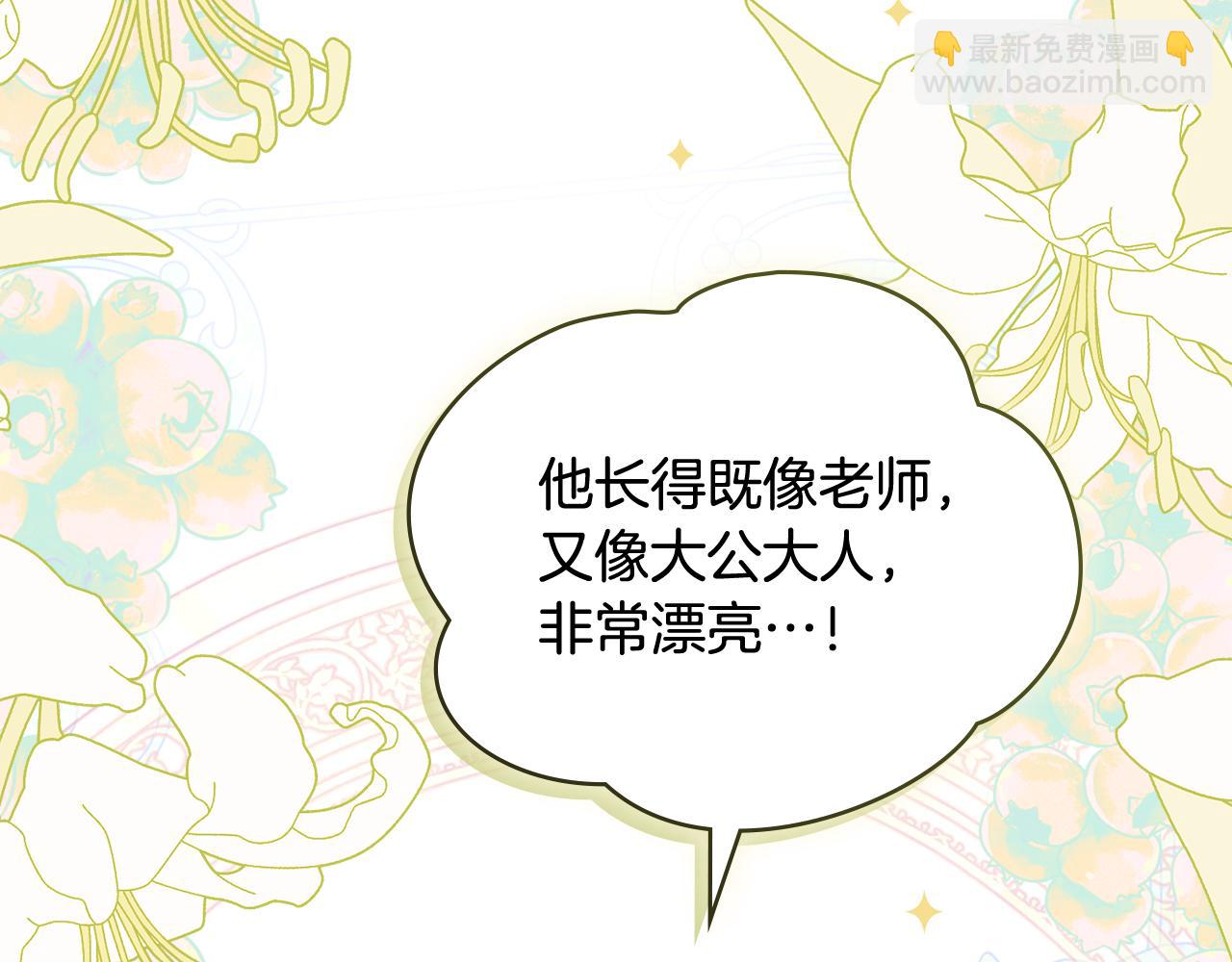 完结外传 第1话 儿女双全(1/4)-第138话