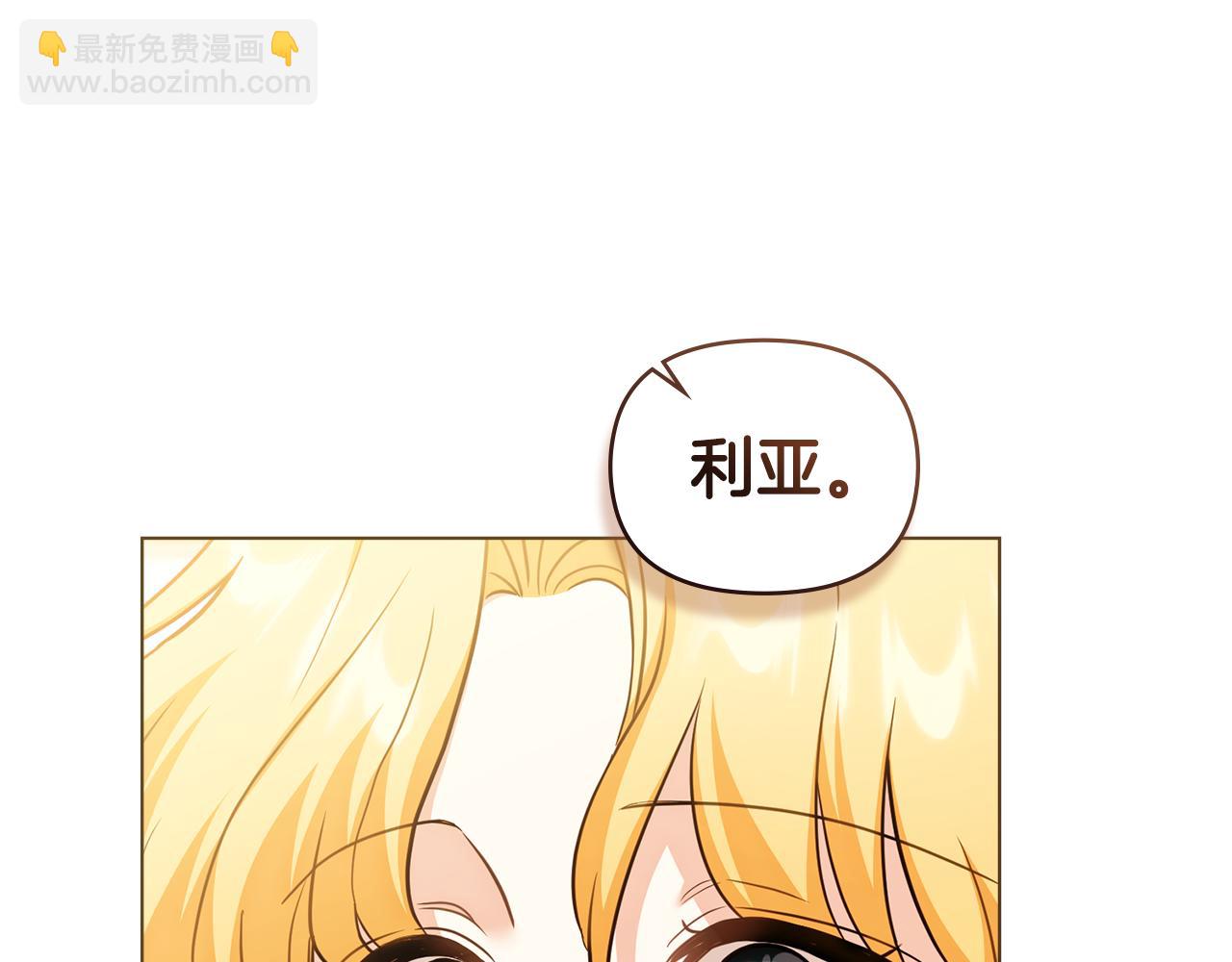 完结外传 第3话 抛不下的孩子(1/4)-第140话