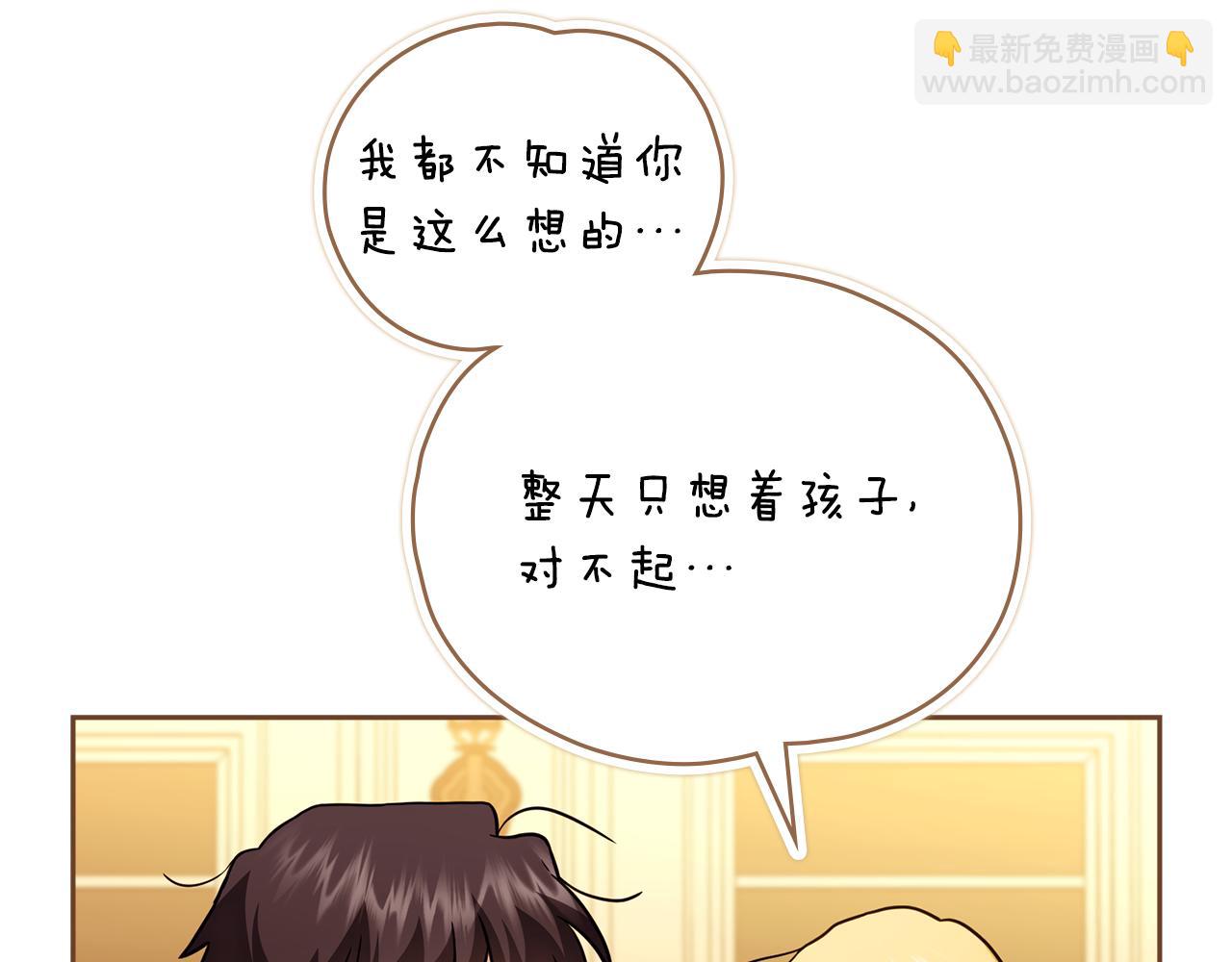 完结外传 第3话 抛不下的孩子(1/4)-第140话