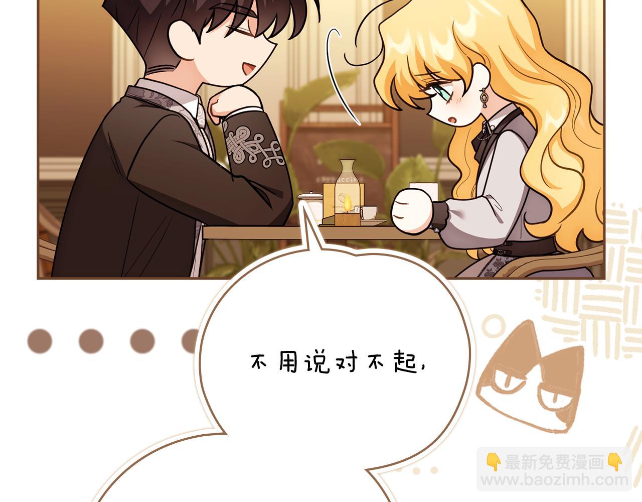 完结外传 第3话 抛不下的孩子(1/4)-第140话