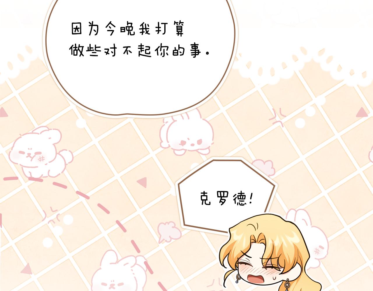 完结外传 第3话 抛不下的孩子(1/4)-第140话
