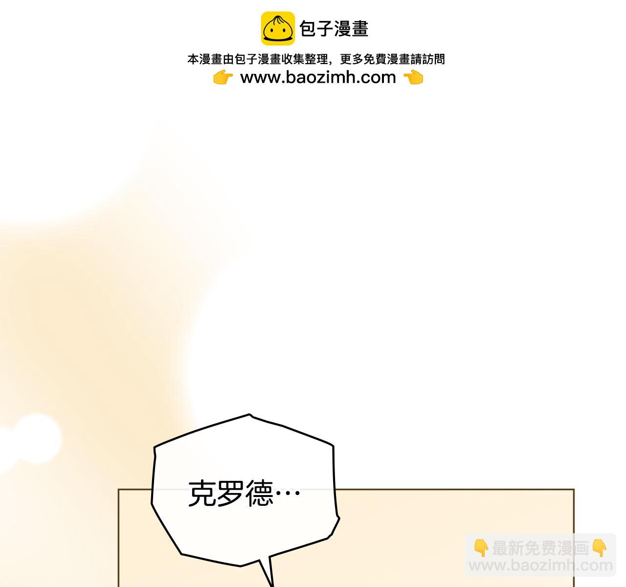完结外传 第3话 抛不下的孩子(1/4)-第140话