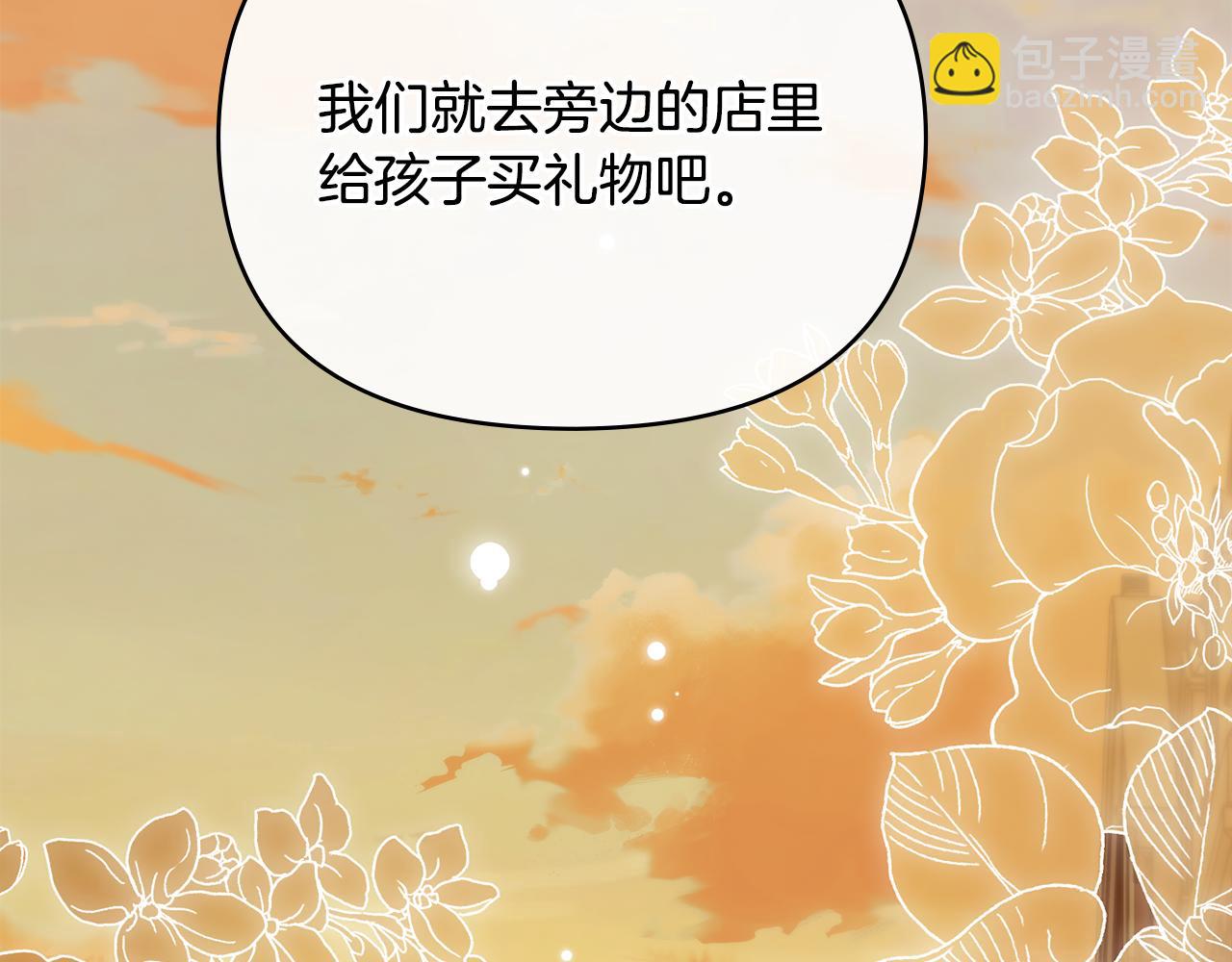 完结外传 第3话 抛不下的孩子(1/4)-第140话