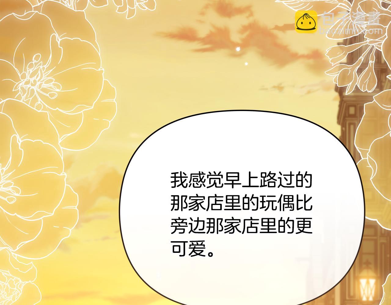 完结外传 第3话 抛不下的孩子(1/4)-第140话
