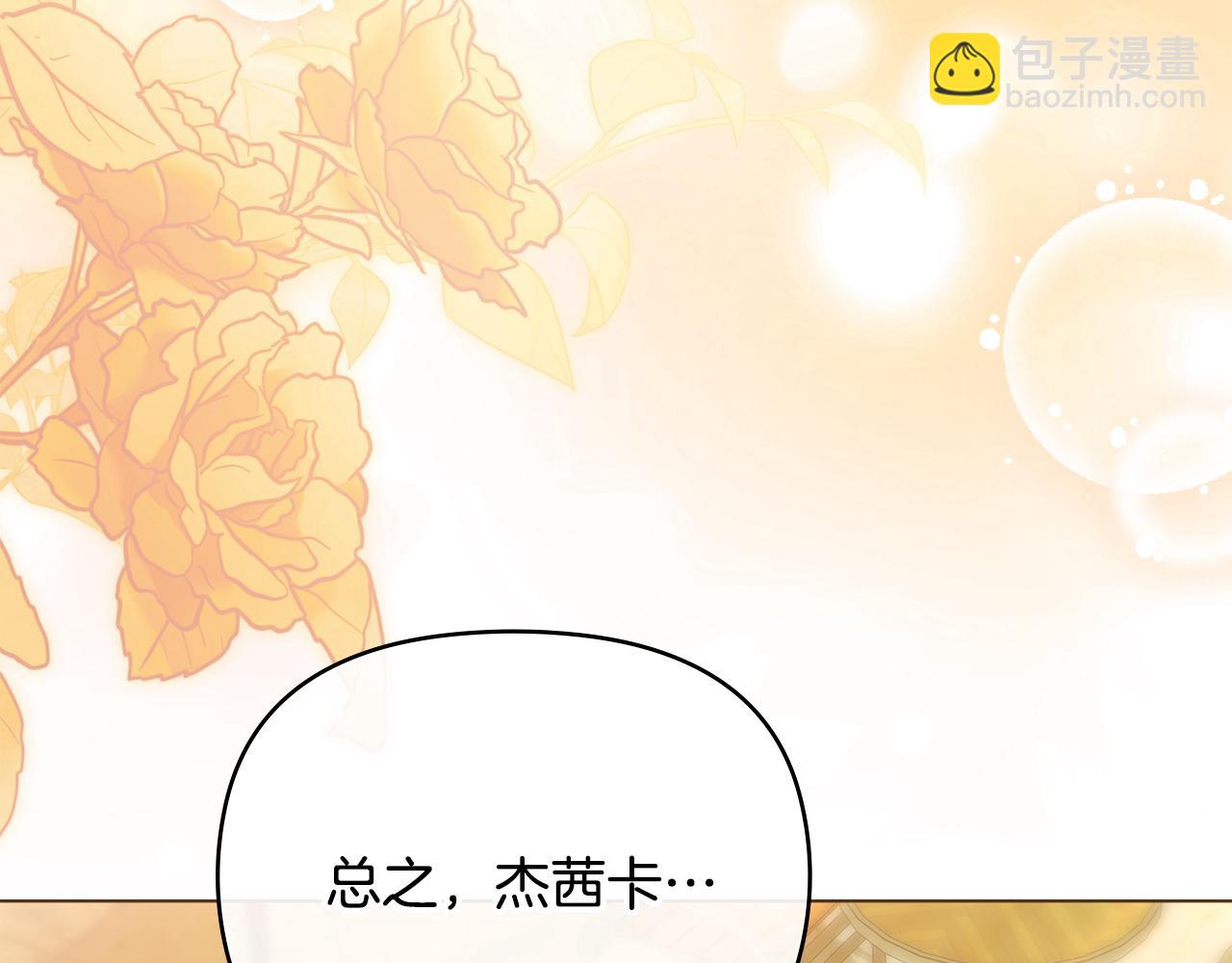完结外传 第3话 抛不下的孩子(1/4)-第140话