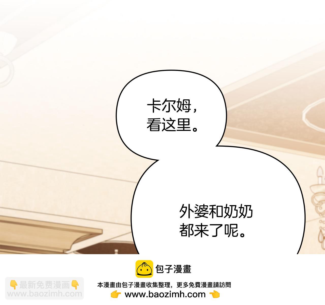 完结外传 第3话 抛不下的孩子(1/4)-第140话