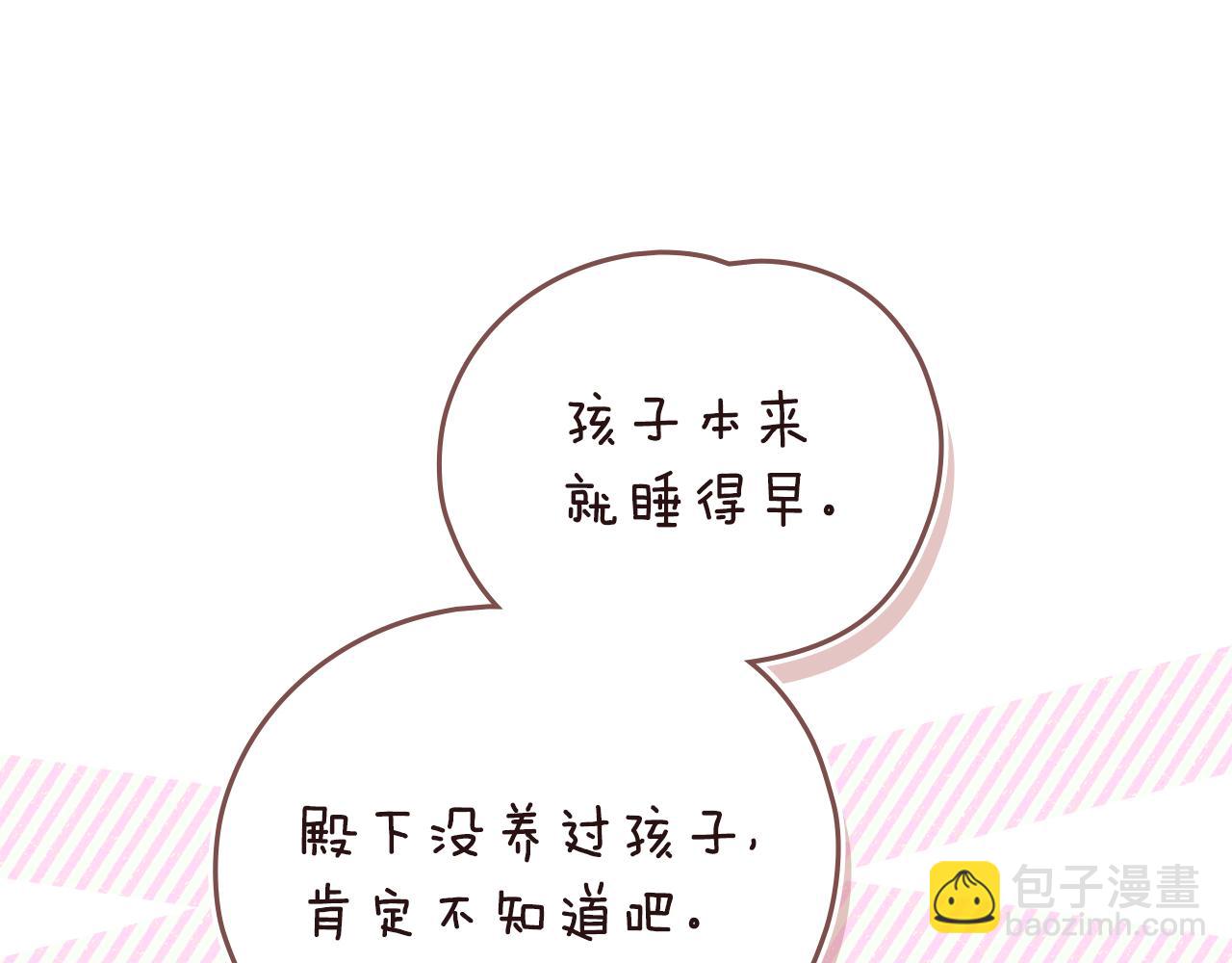 完结外传 第5话 两个爸爸双倍开心(1/4)-第142话