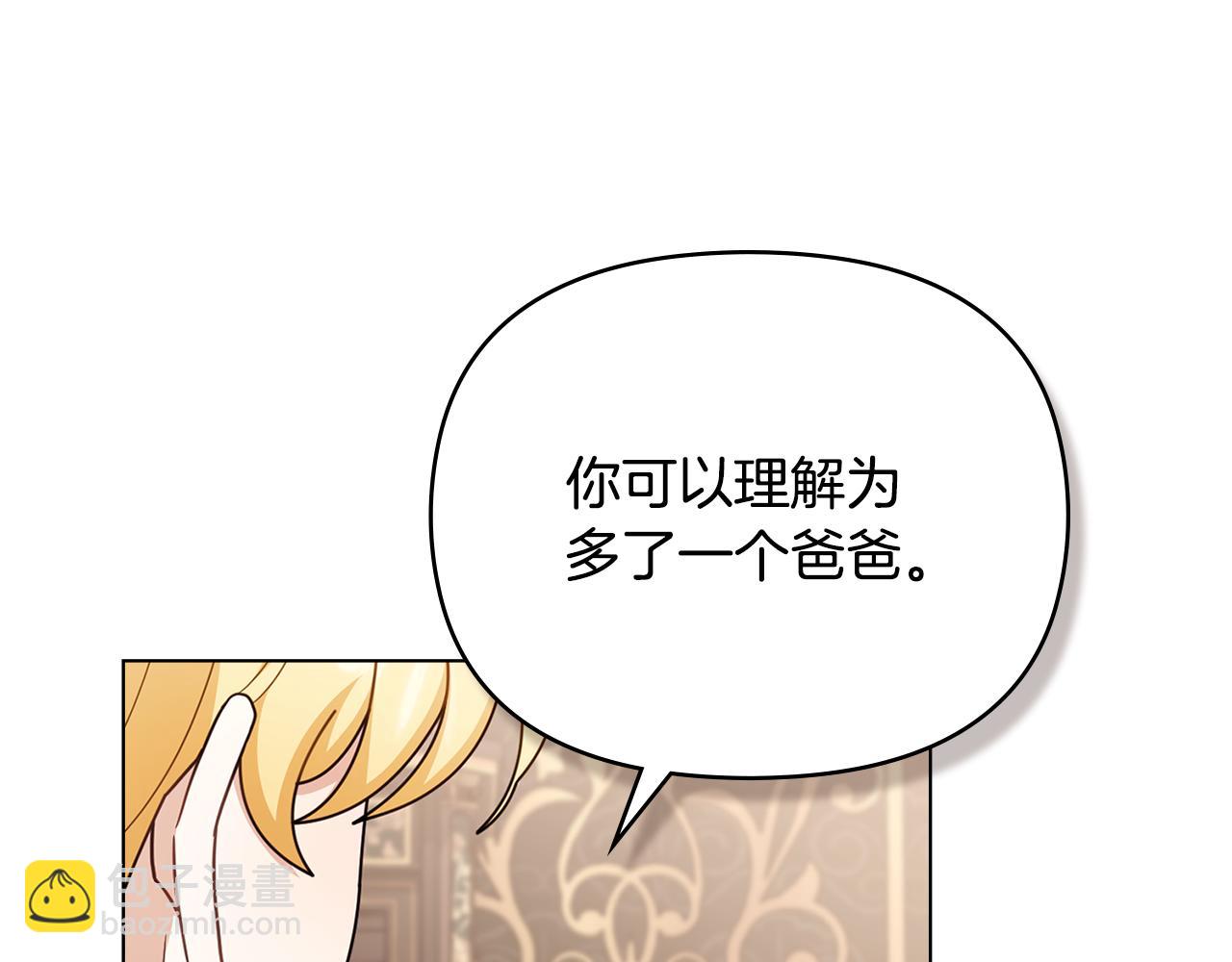完结外传 第5话 两个爸爸双倍开心(1/4)-第142话