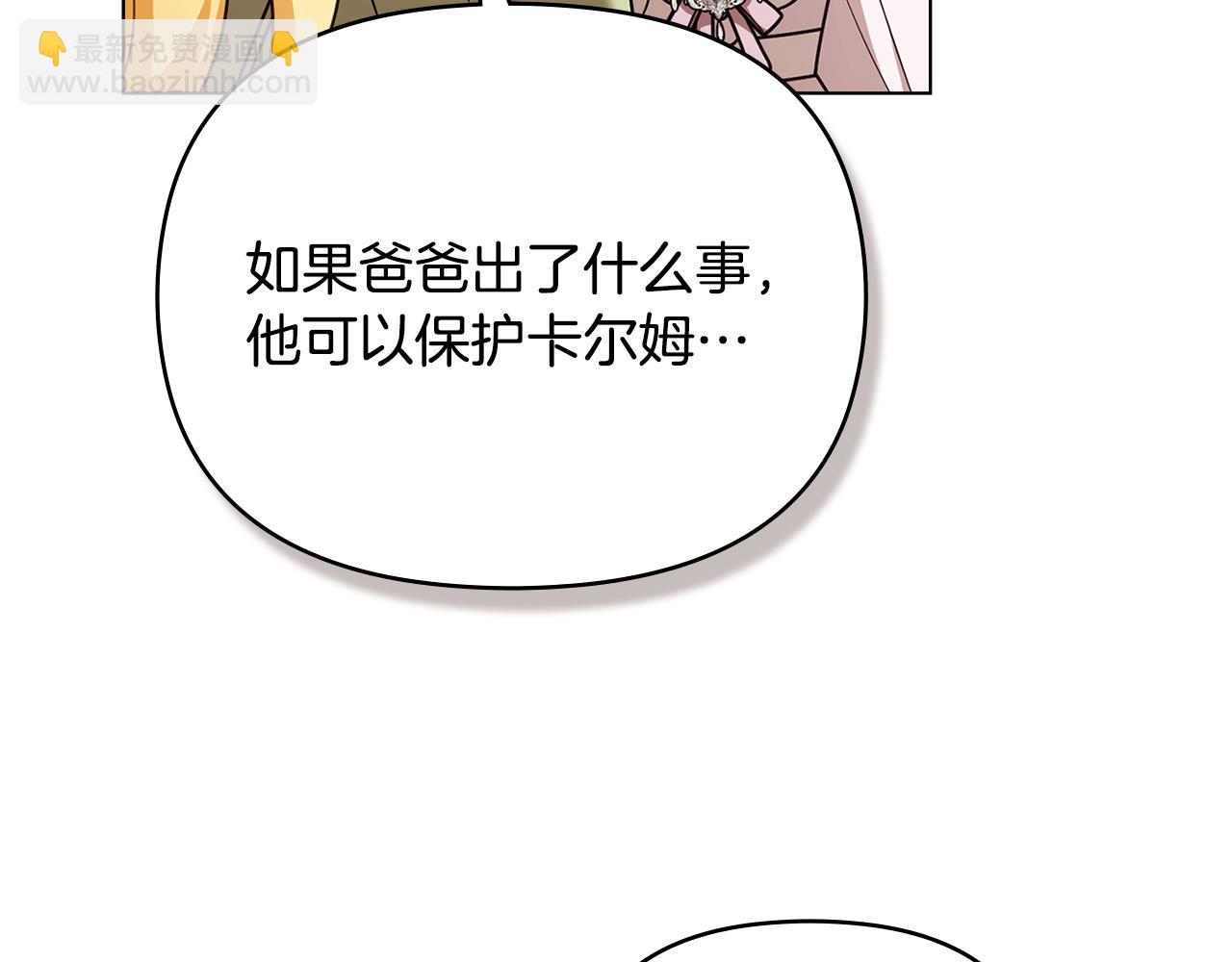 完结外传 第5话 两个爸爸双倍开心(1/4)-第142话