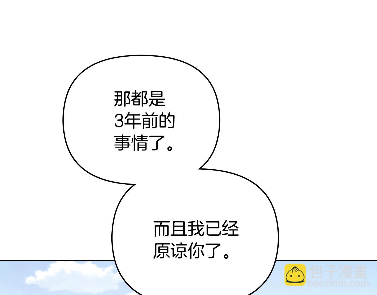 完结外传 第7话 铁线莲徽章的由来(1/4)-第144话