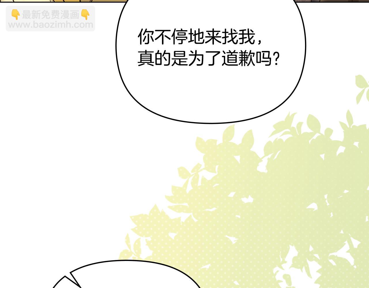 完结外传 第7话 铁线莲徽章的由来(1/4)-第144话