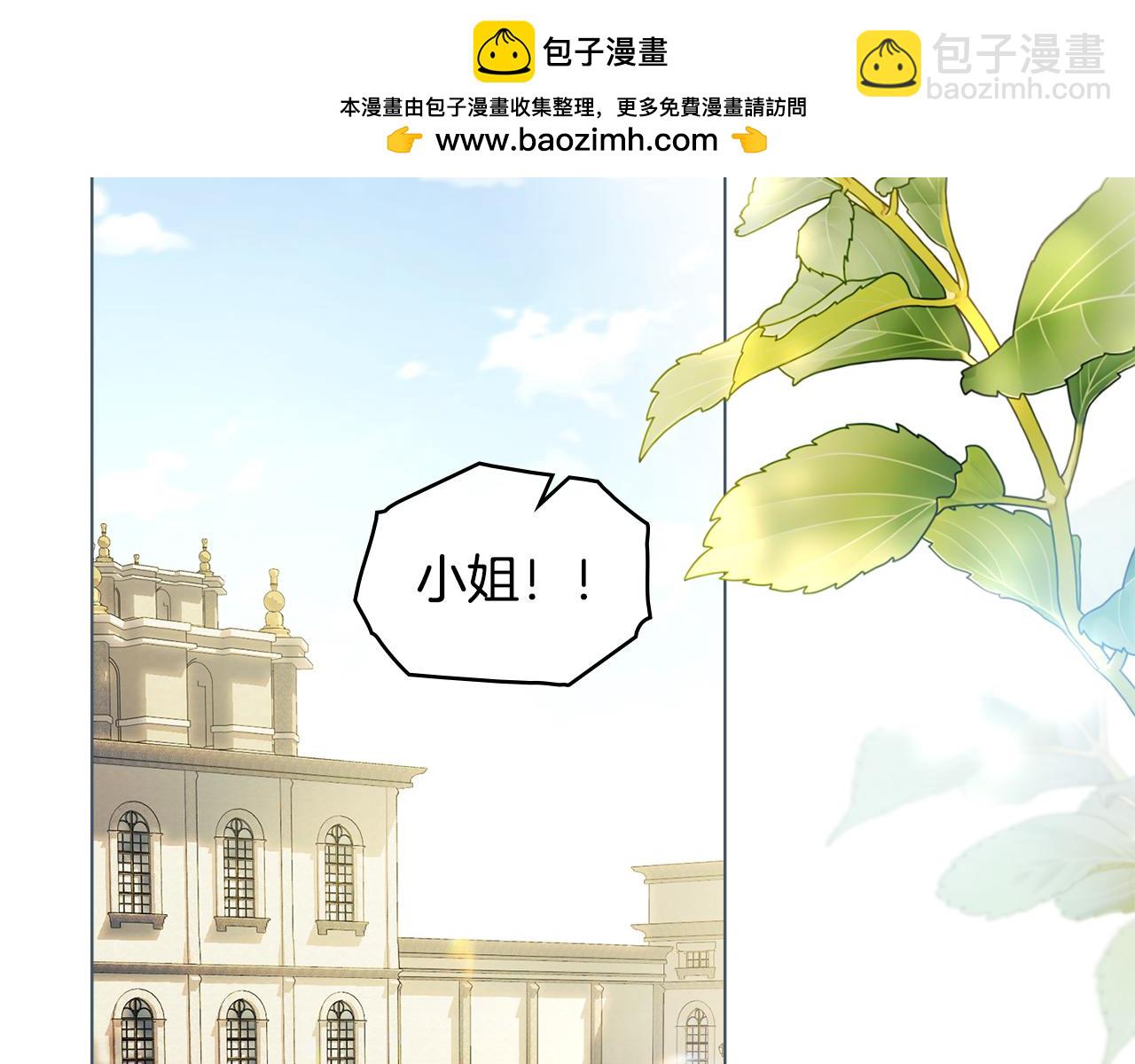 完结外传 第7话 铁线莲徽章的由来(1/4)-第144话
