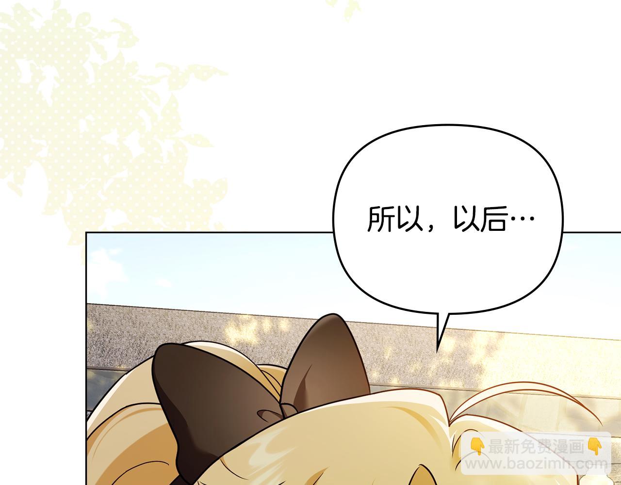 完结外传 第7话 铁线莲徽章的由来(1/4)-第144话