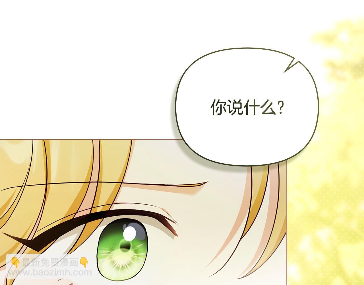 完结外传 第7话 铁线莲徽章的由来(1/4)-第144话