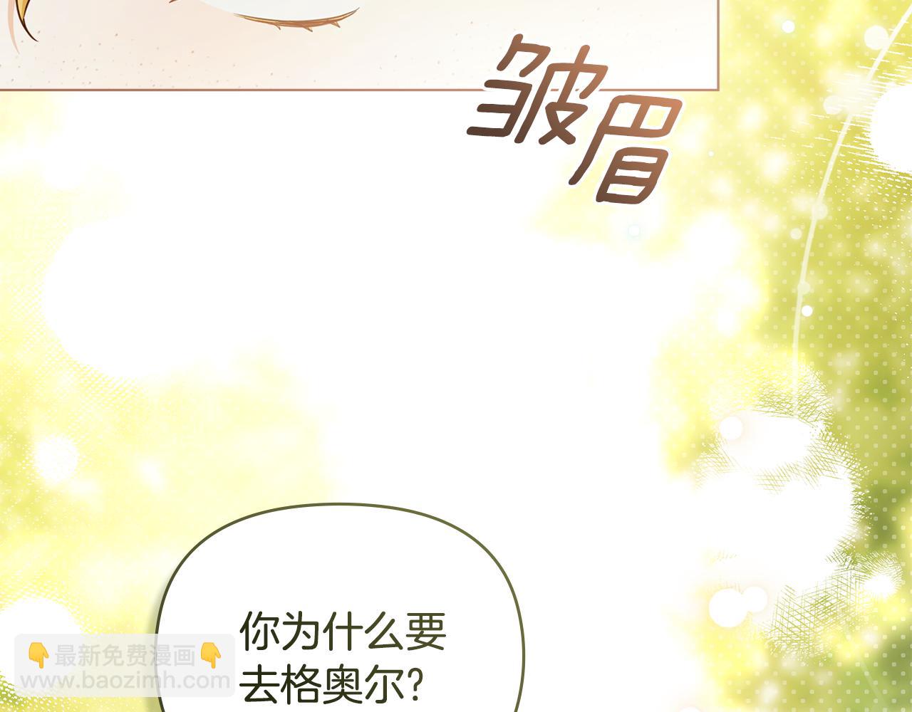 完结外传 第7话 铁线莲徽章的由来(1/4)-第144话