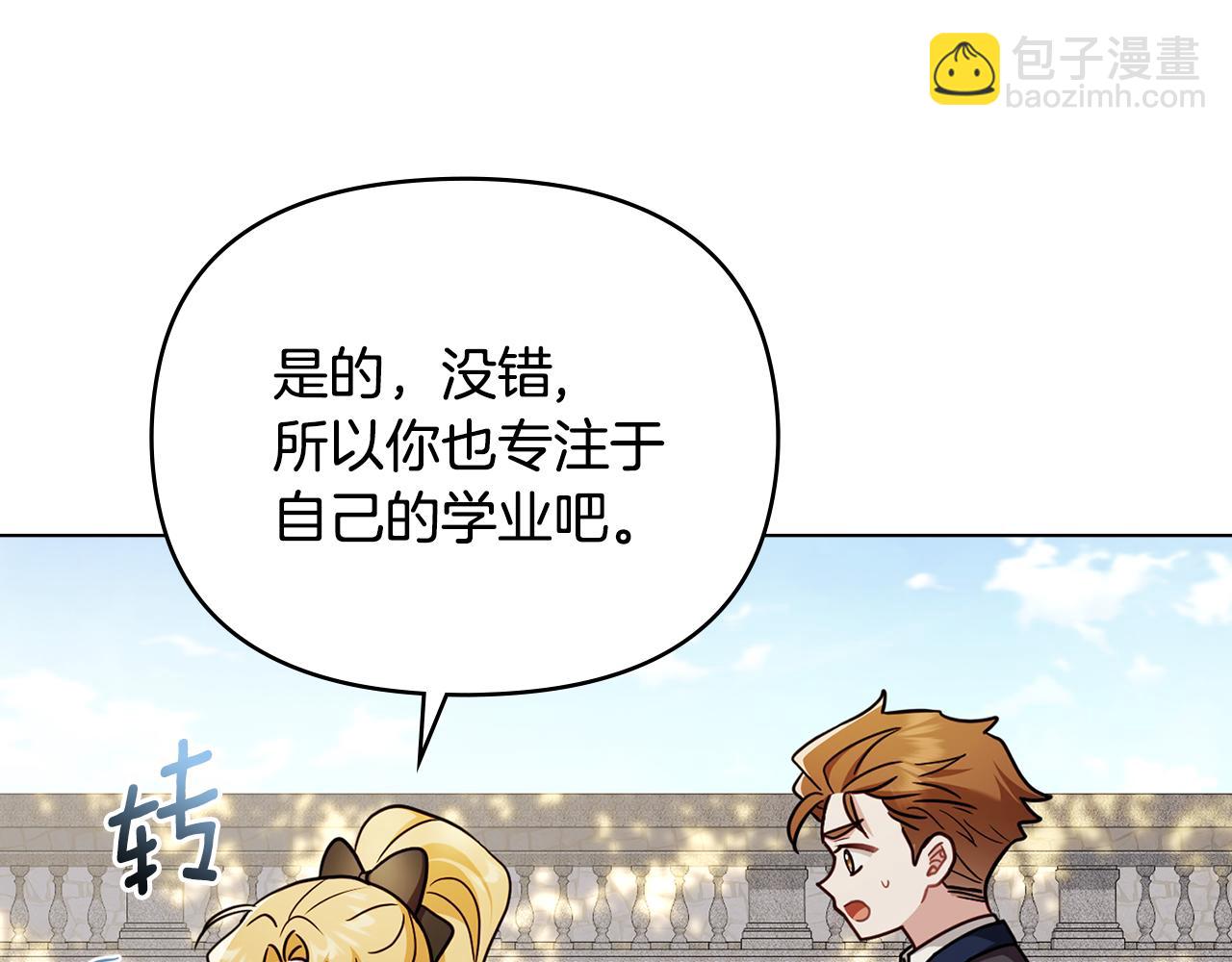 完结外传 第7话 铁线莲徽章的由来(1/4)-第144话
