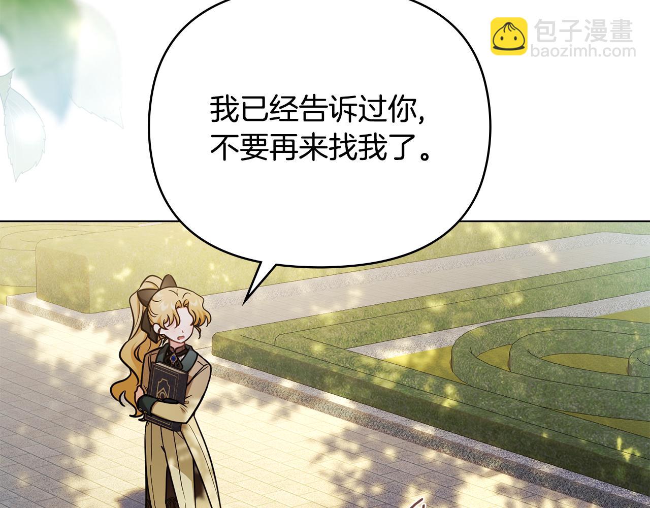 完结外传 第7话 铁线莲徽章的由来(1/4)-第144话