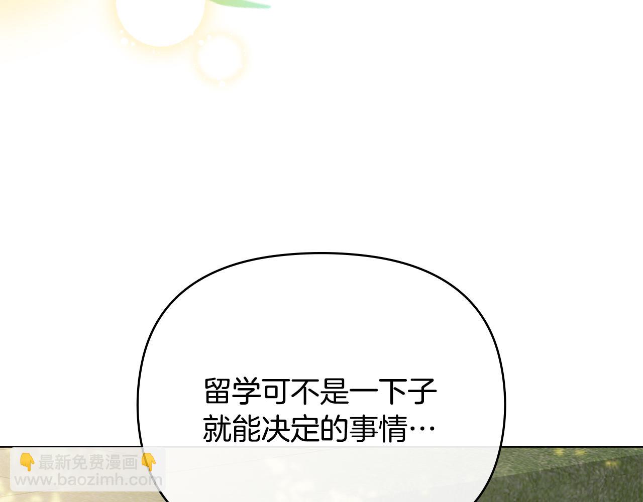 完结外传 第7话 铁线莲徽章的由来(1/4)-第144话