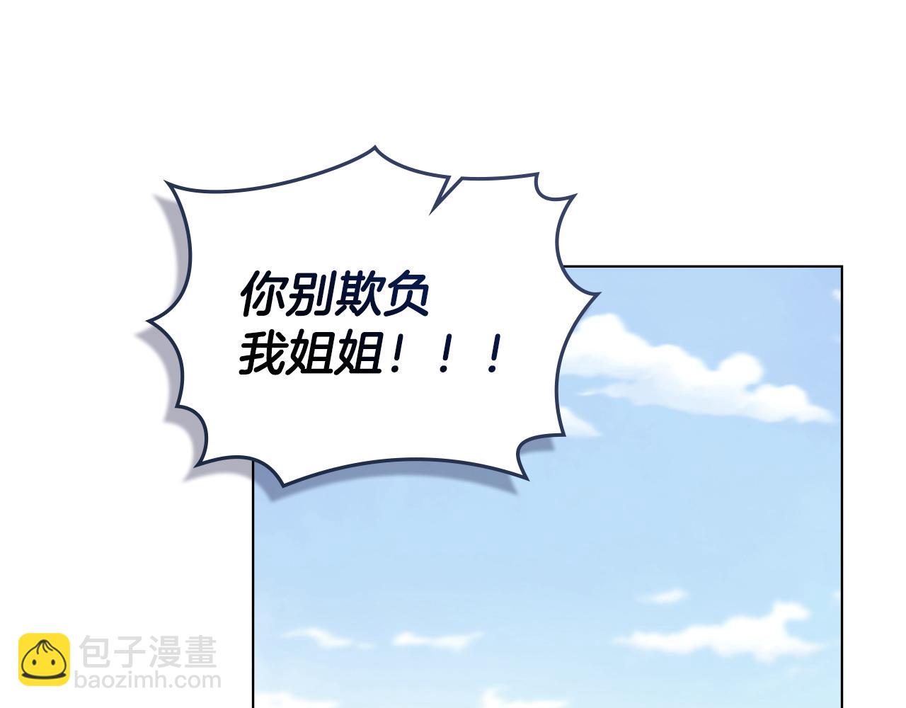 完结外传 第7话 铁线莲徽章的由来(1/4)-第144话