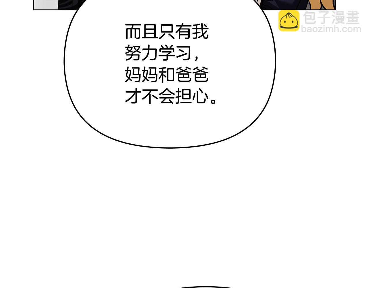 完结外传 第9话 内心强大的人(1/4)-第146话