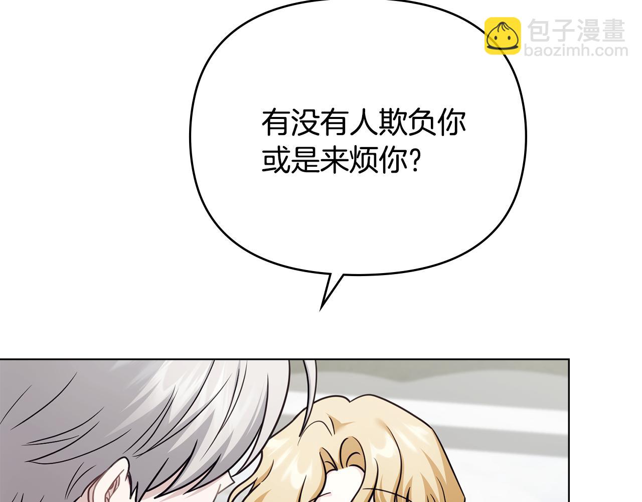 完结外传 第9话 内心强大的人(1/4)-第146话