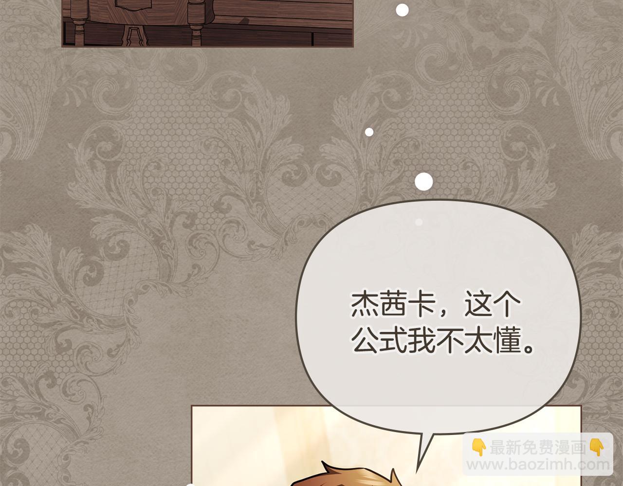 完结外传 第9话 内心强大的人(1/4)-第146话