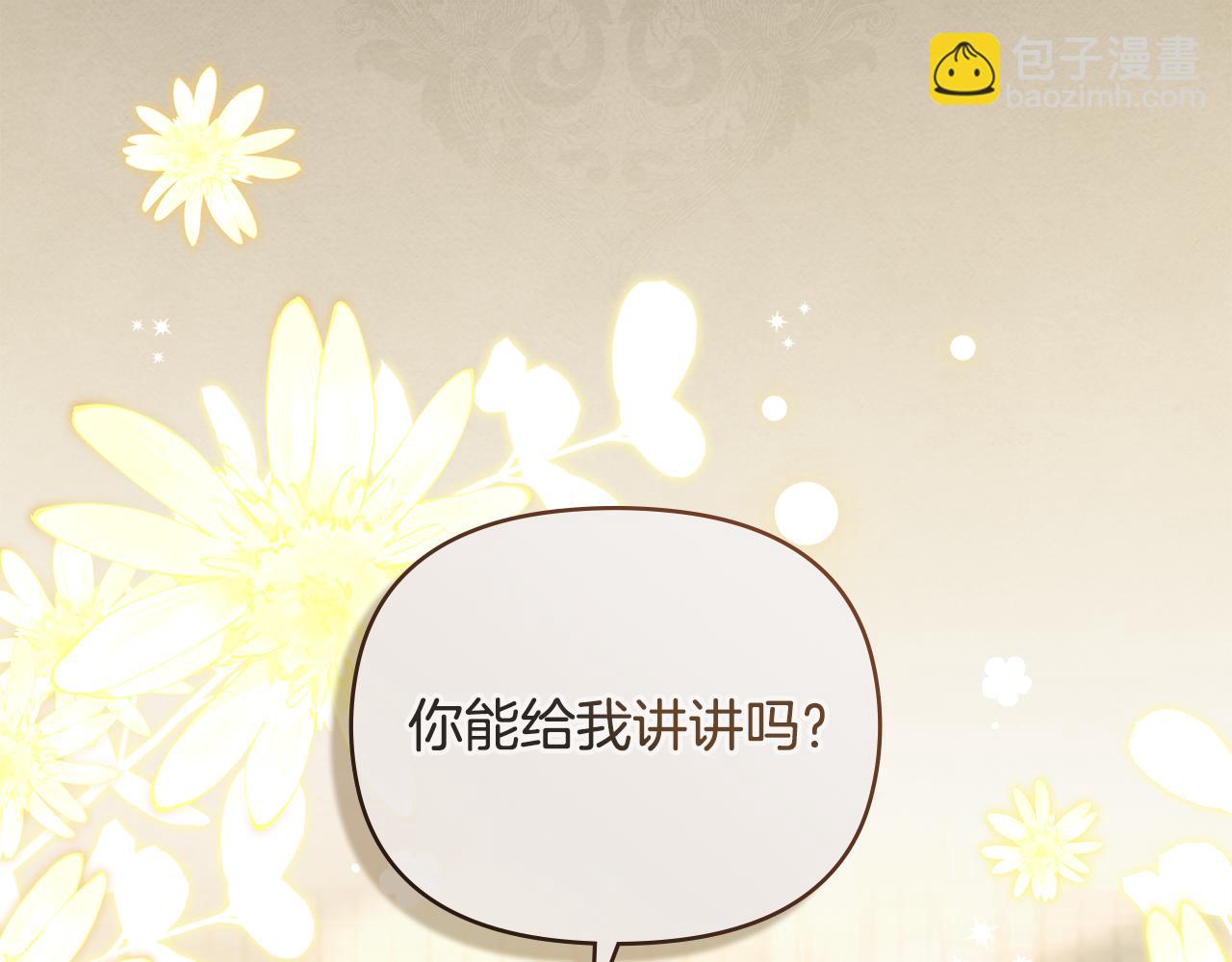 完结外传 第9话 内心强大的人(1/4)-第146话