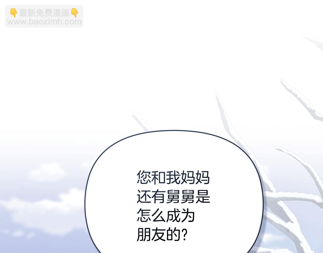 完结外传 第9话 内心强大的人(1/4)-第146话