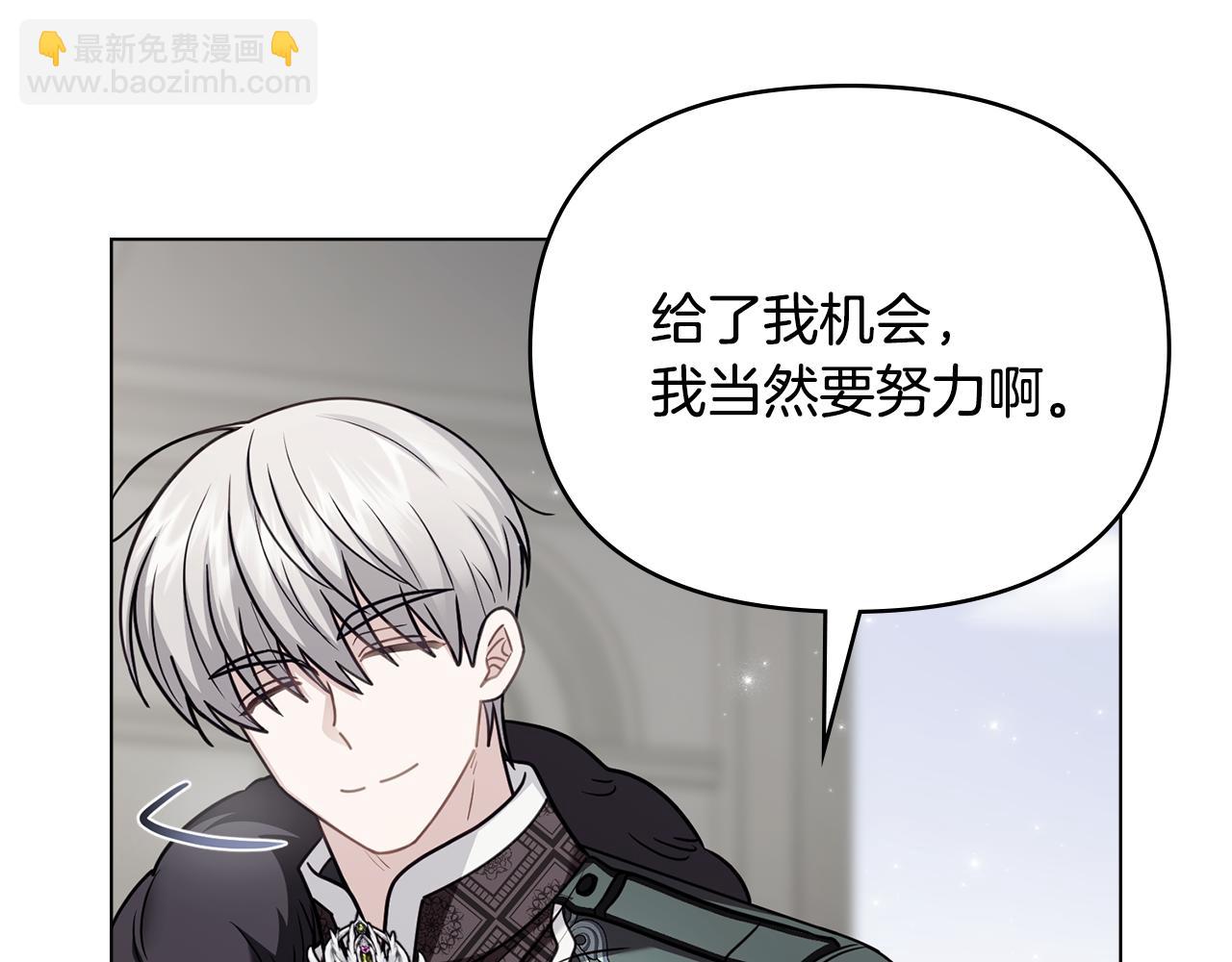 完结外传 第9话 内心强大的人(1/4)-第146话