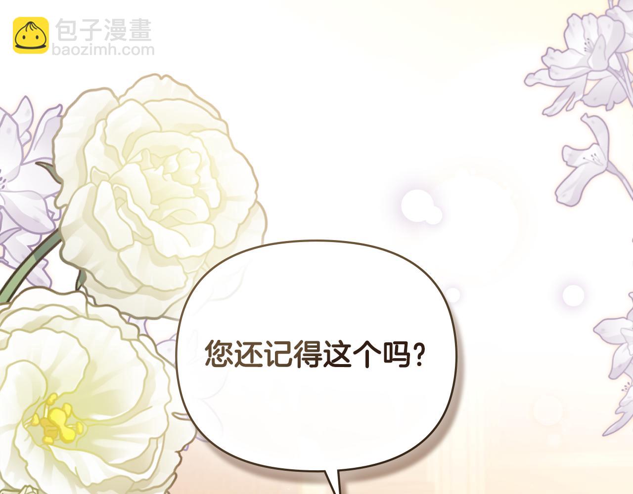 完结外传 第11话 阁楼里的少女(1/4)-第148话