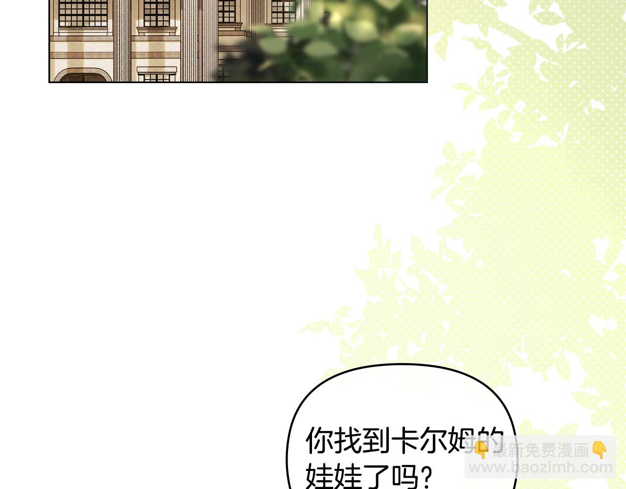 完结外传 第11话 阁楼里的少女(1/4)-第148话