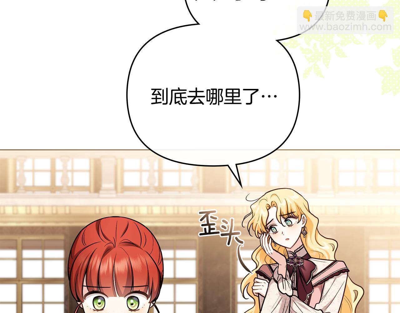 完结外传 第11话 阁楼里的少女(1/4)-第148话