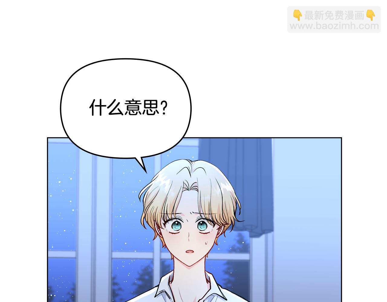 第15话 她的衣服好香(1/3)-第16话