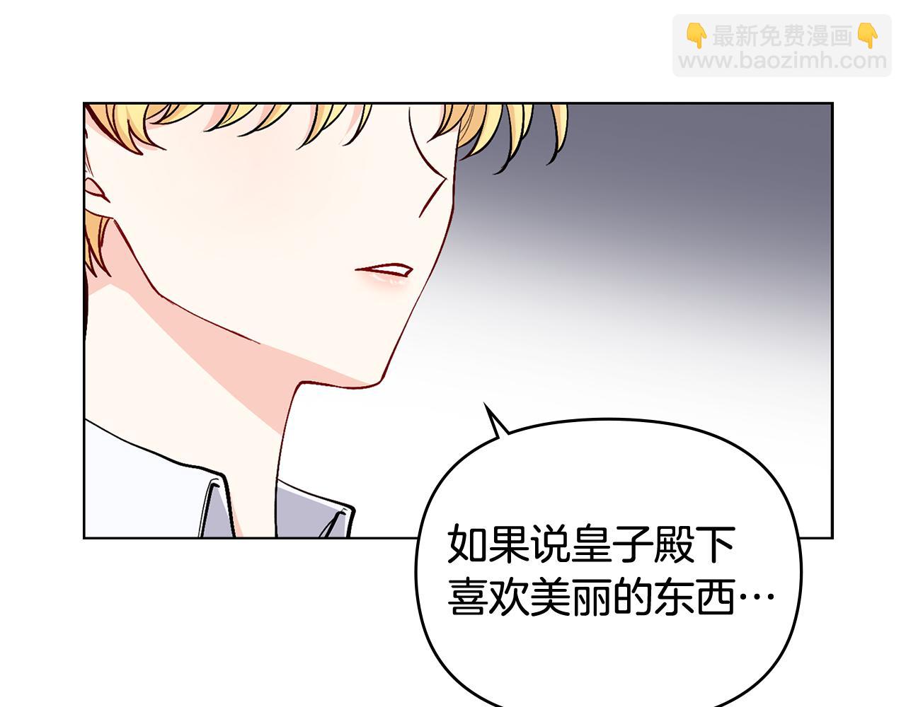 第15话 她的衣服好香(1/3)-第16话