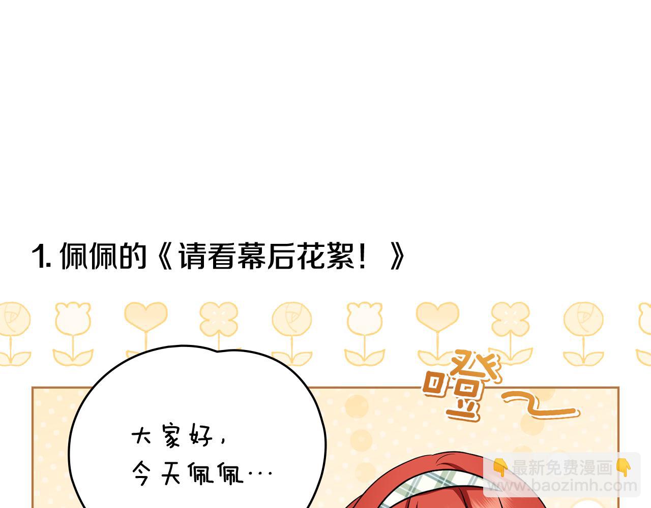 完结外传 第13话 杀青幕后花絮(1/3)-第150话