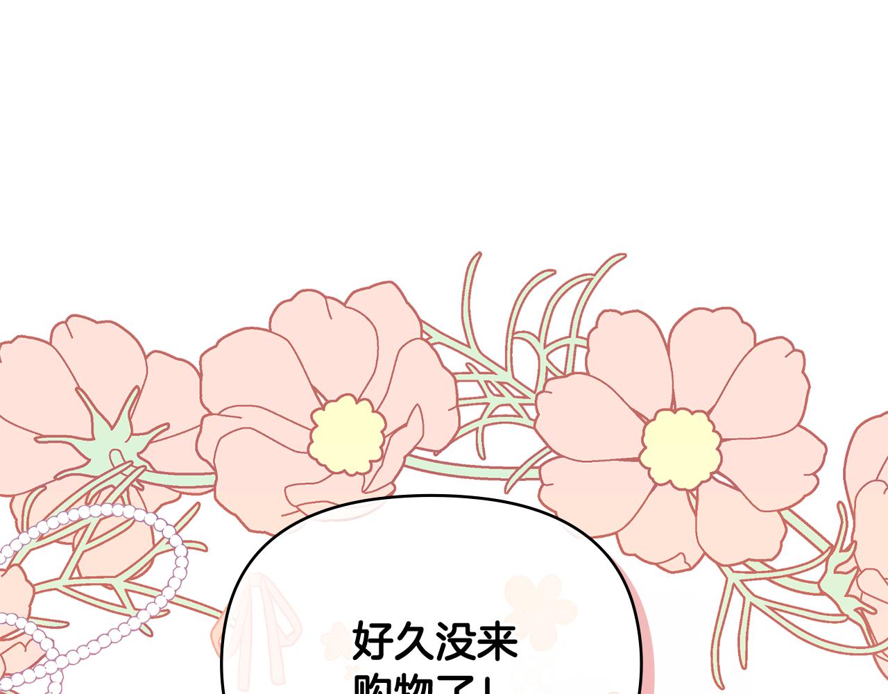 第17话 王子的吻手礼(1/3)-第18话