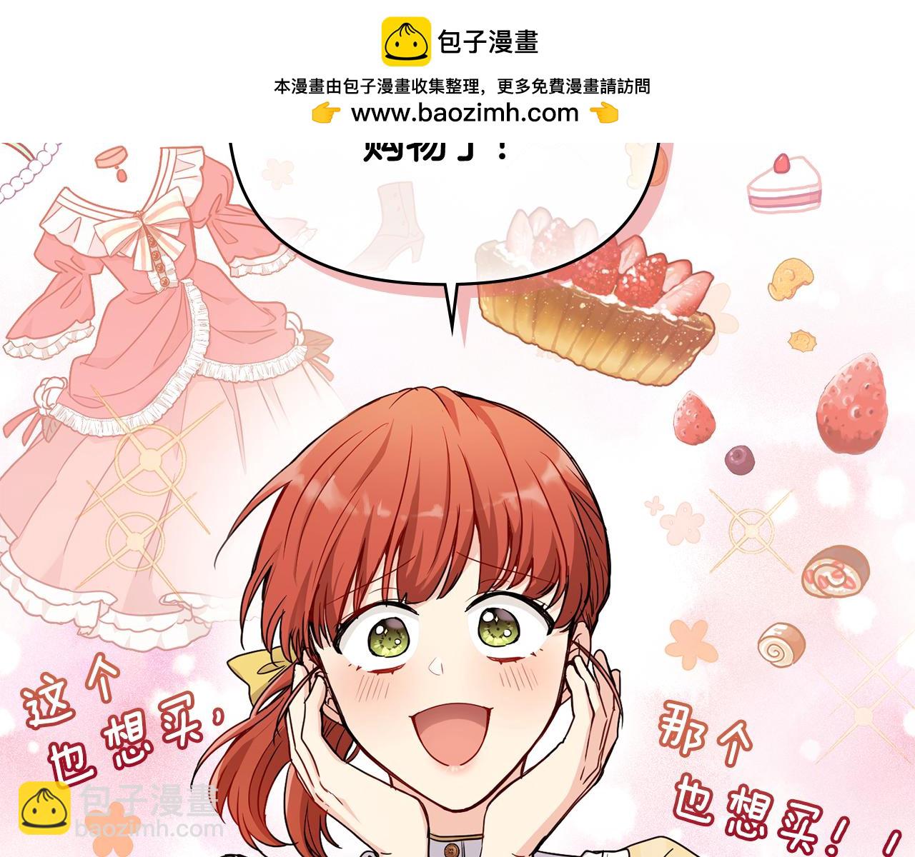 第17话 王子的吻手礼(1/3)-第18话
