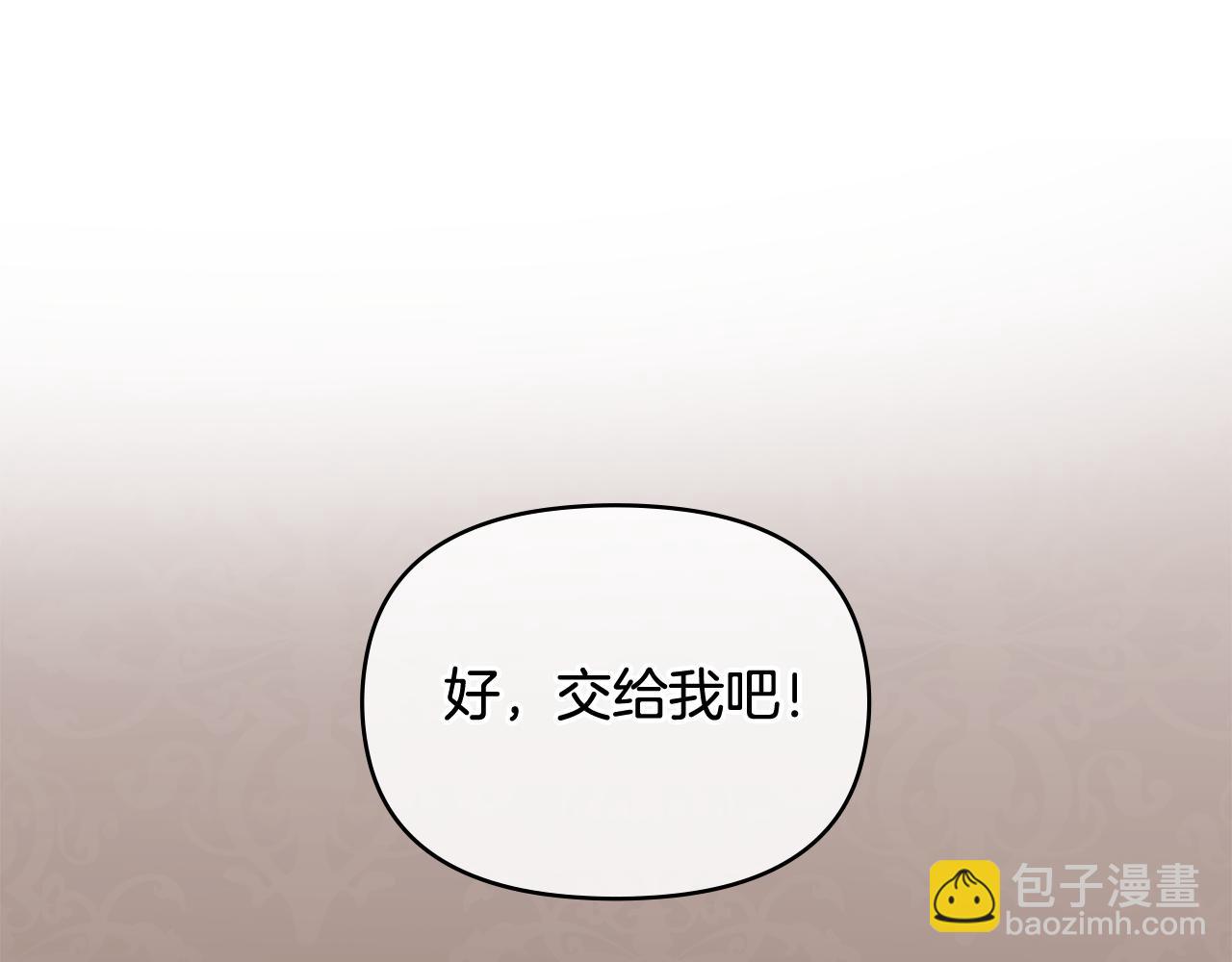 第17话 王子的吻手礼(1/3)-第18话