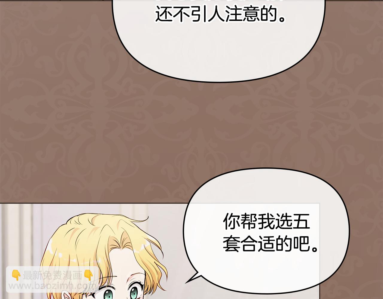 第17话 王子的吻手礼(1/3)-第18话