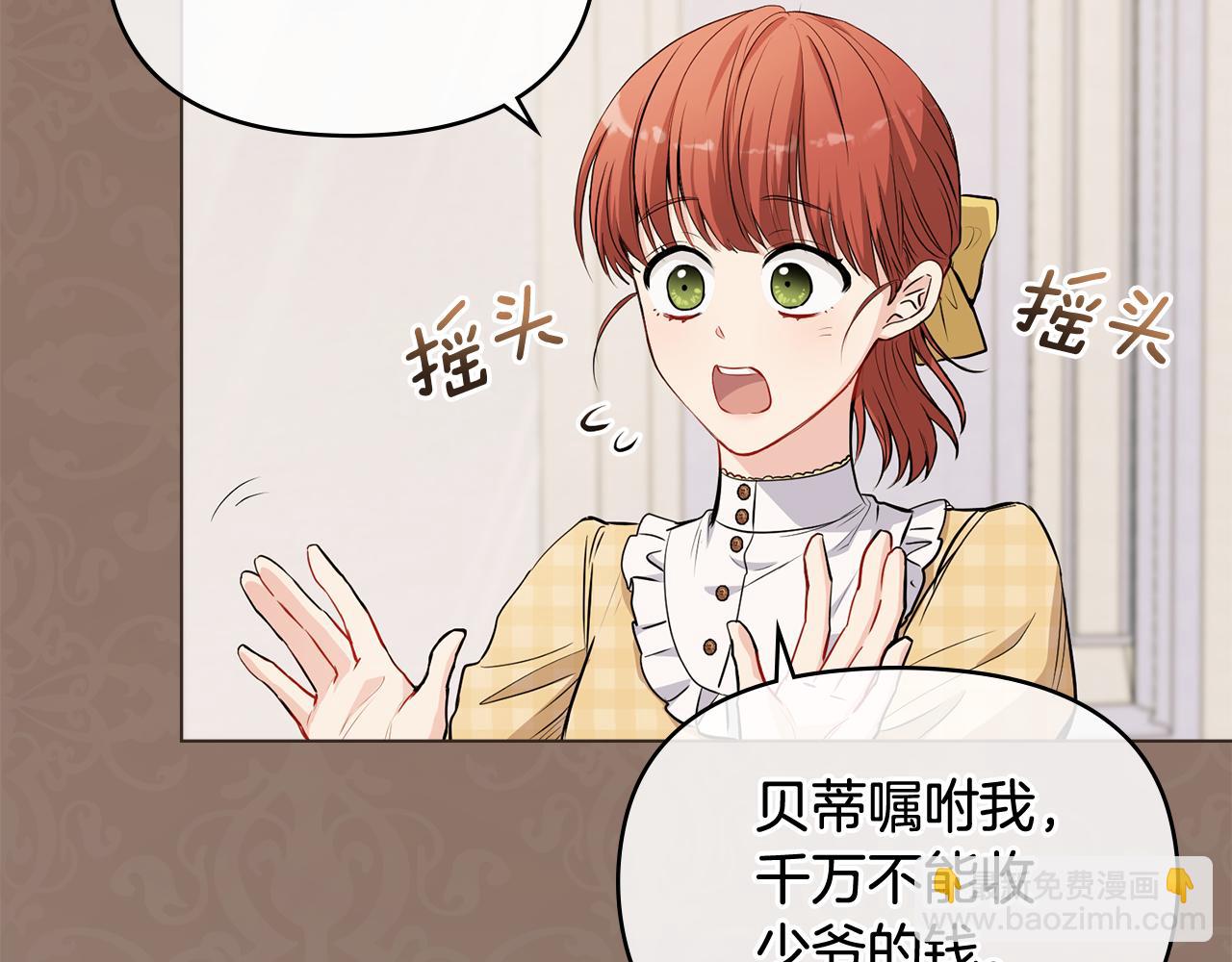 第17话 王子的吻手礼(1/3)-第18话