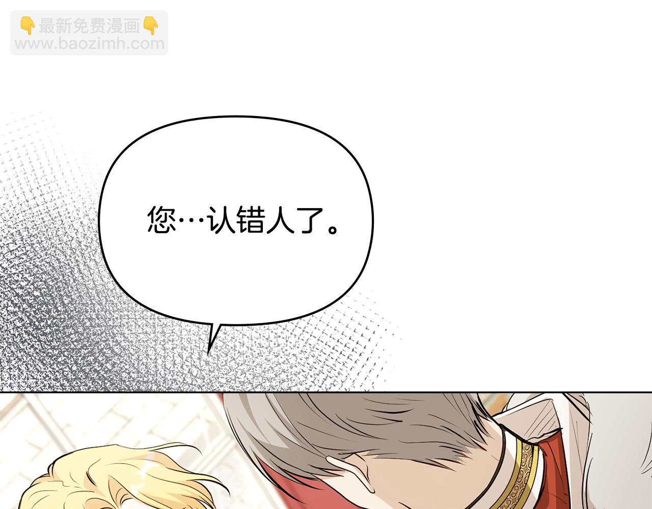 第17话 王子的吻手礼(1/3)-第18话