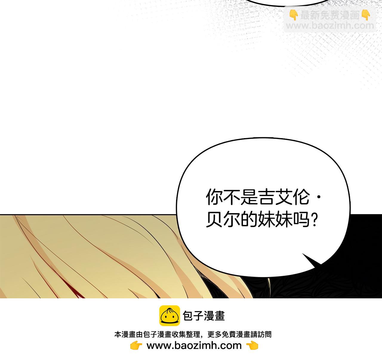 第17话 王子的吻手礼(1/3)-第18话