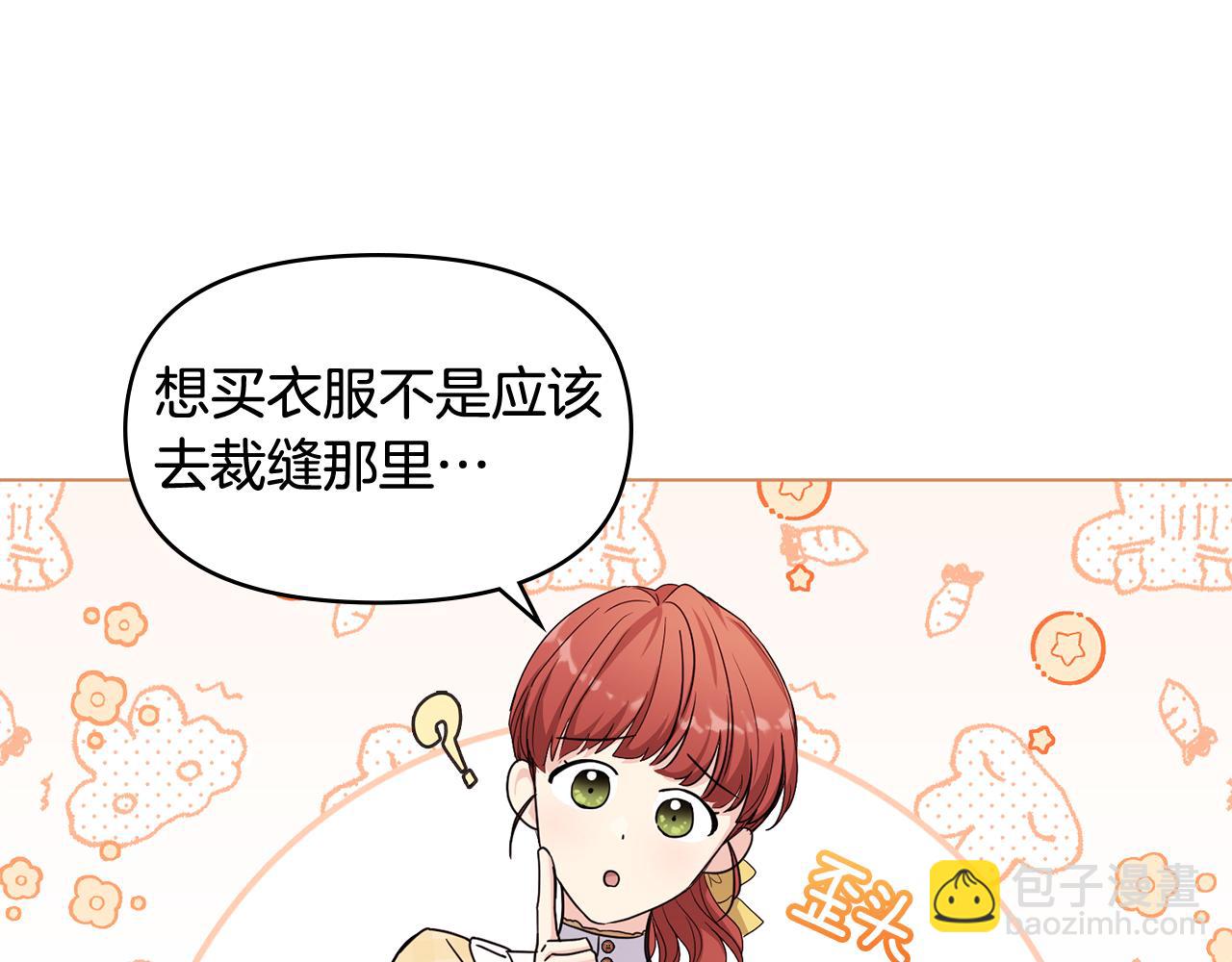 第17话 王子的吻手礼(1/3)-第18话