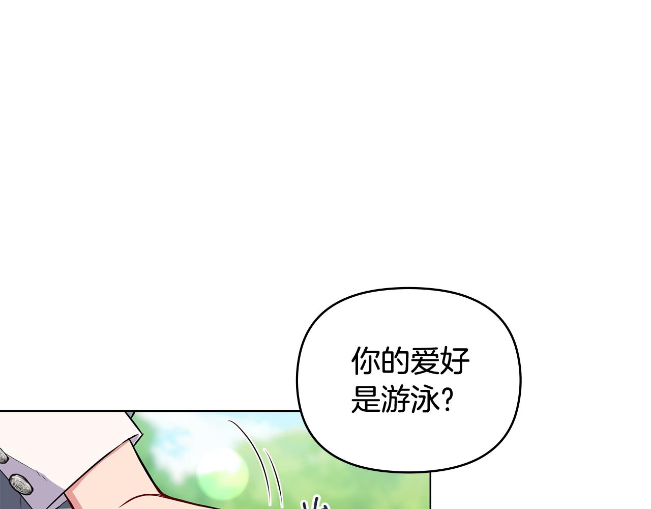 第19话 一起睡会儿？(1/4)-第20话