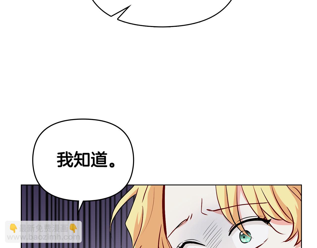 第19话 一起睡会儿？(1/4)-第20话