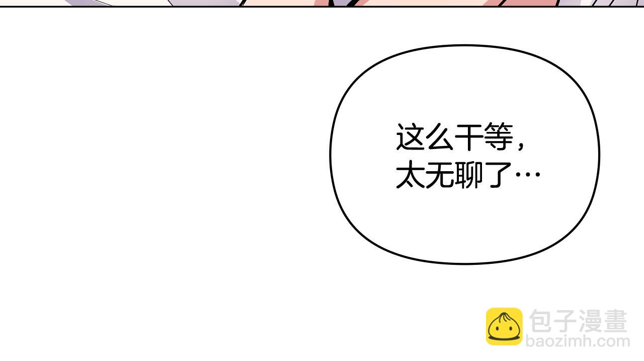 第19话 一起睡会儿？(1/4)-第20话