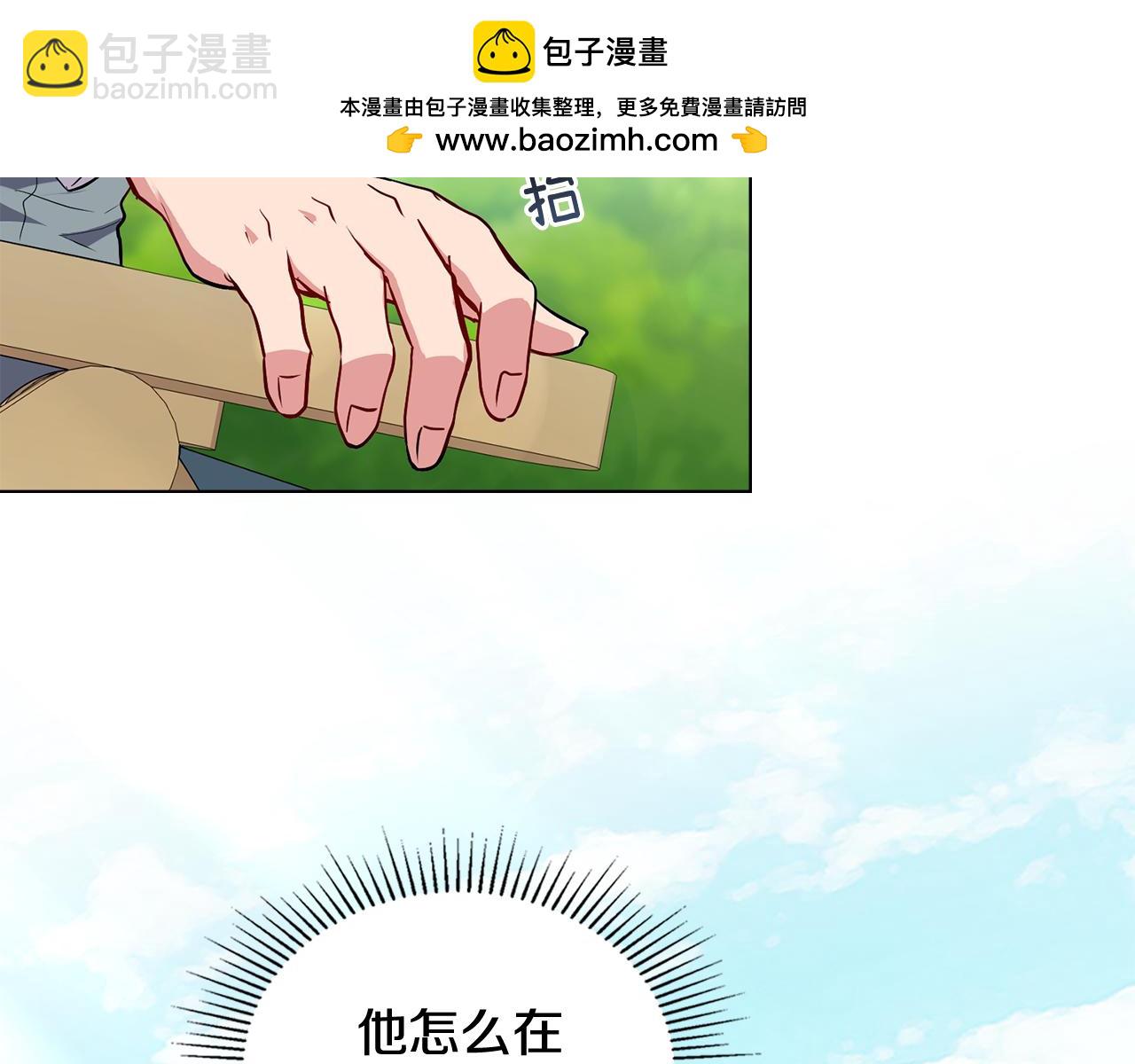 第19话 一起睡会儿？(1/4)-第20话